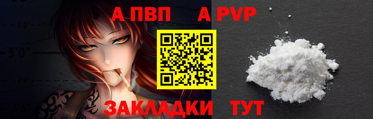 Alpha-PVP крисы CK Лениногорск