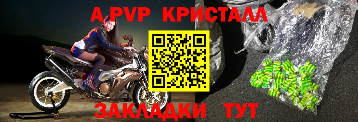 Alfa_PVP кристаллы  A-PVP крисы CK  даркнет сайт  Лениногорск  Вход с VPN 