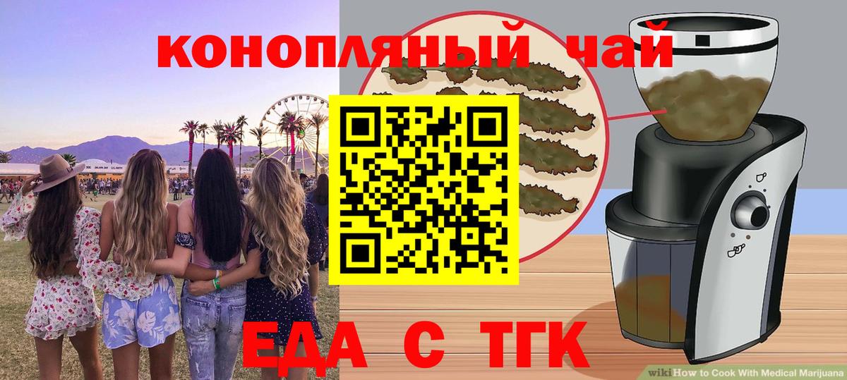 Лениногорск  Cannafood конопля  Вход с VPN 