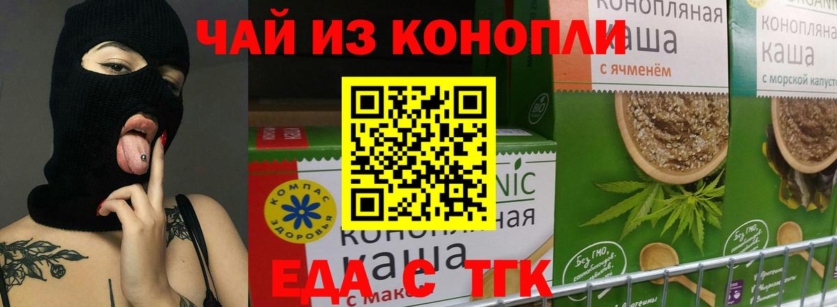 Печенье с ТГК марихуана Лениногорск