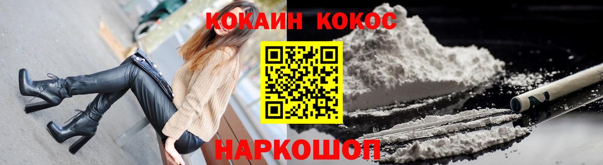 Лениногорск  Cocaine 97%  Вход с VPN 