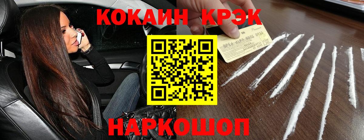 COCAIN Колумбийский Лениногорск