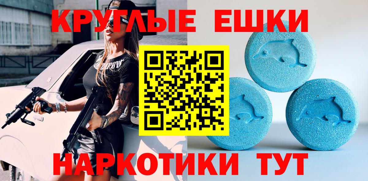 Экстази MDMA  Ecstasy Дубай  нарко площадка состав  Ecstasy  Лениногорск  Вход с VPN 