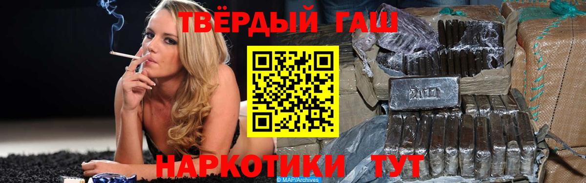 ГАШ VHQ  цена   ГАШИШ гарик  Лениногорск  Вход с VPN  ГАШ 