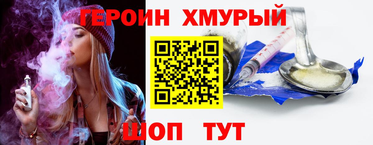 Героин  ГЕРОИН афганец  Вход с VPN  Лениногорск 