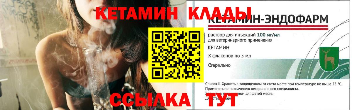 Лениногорск  Кетамин ketamine  Вход с VPN 