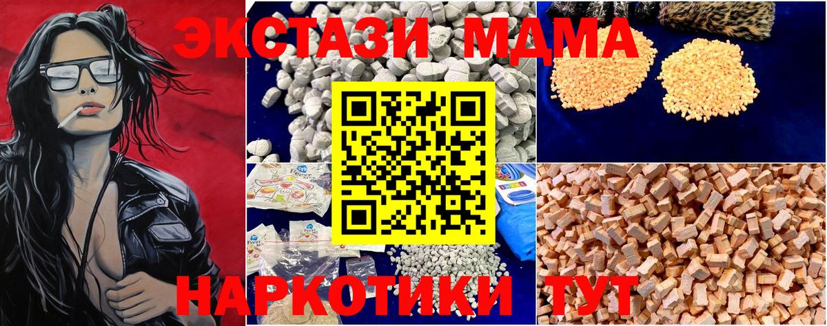 MDMA crystal  Вход с VPN  МДМА  Лениногорск  MDMA молли 