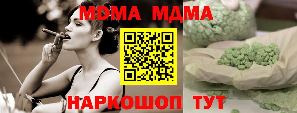 МДМА Molly Лениногорск