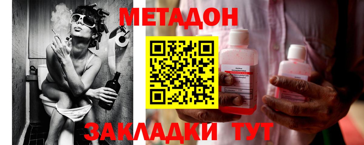 Лениногорск  Метадон methadone  Вход с VPN  МЕТАДОН VHQ 