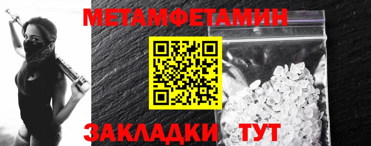 Первитин кристалл Лениногорск