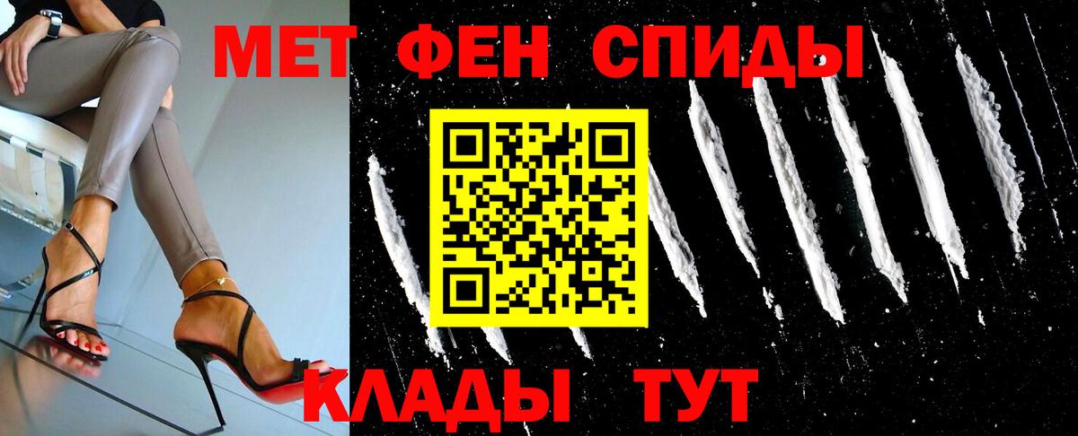 Первитин Декстрометамфетамин 99.9%  Вход с VPN  Лениногорск 