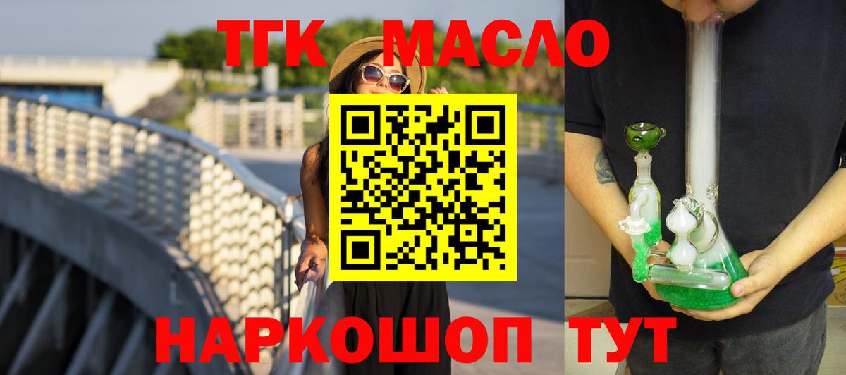 Дистиллят ТГК вейп с тгк Лениногорск