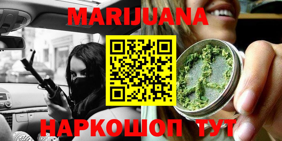 Лениногорск  Бошки марихуана план  Шишки марихуана AK-47  Вход с VPN 